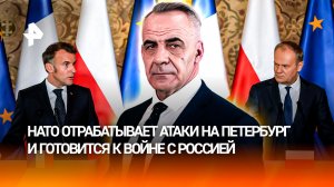Европейцев ведут к войне против России / ИТОГИ недели с Петром Марченко