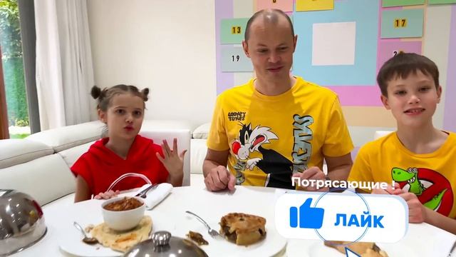 Еда всего Мира от Макс и Катя