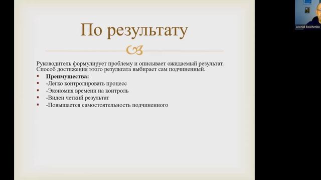 Правильные способы постановки задач подчиненному в служении или в церкви.
