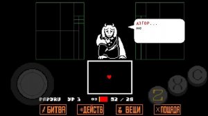 ЧАСТЬ 2 прохождение UNDERTALE