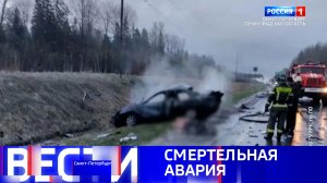 Вести Санкт-Петербург. Выпуск 09.30 от 27.04.2026