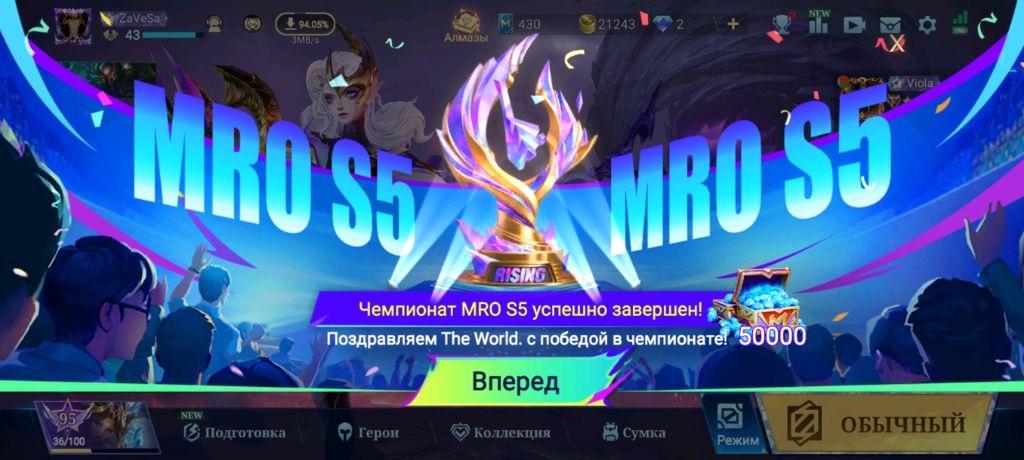 Mobile Legends