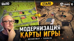 Модернизация карты: Heightmap + Terrain в Unity 6 | Perimeter Devlog #12