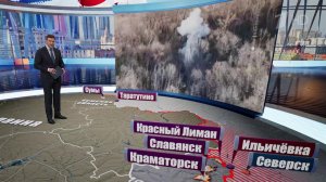 Российские войска освободили Ильичовку в ДНР и взяли под контроль Таратутино в Сумской области.