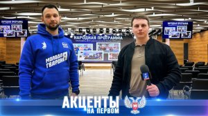 ⚡️Молодёжь Донбасса — в центре политики: участие в праймериз!