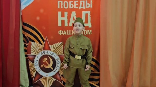 онлайн-конкурс «Мы о войне стихами говорим» Слепухин Дмитрий, группа 7 «Солнышко»