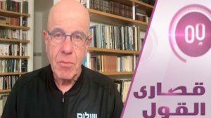 هل يخشى الإسرائيليون نهاية دولتهم؟