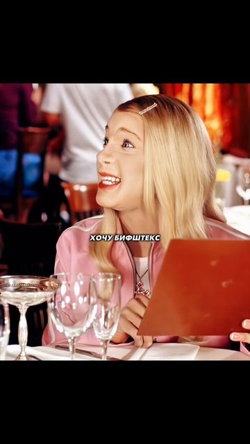 Думал, что «она» хочет салат🤣