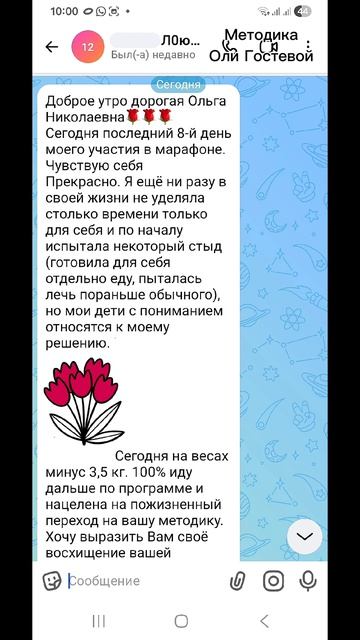 Отзывы ♡ Похудеть.
Марафон. Меню.