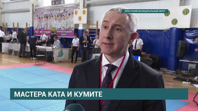 Первенство Иркутского муниципального округа по киокусинкай каратэ