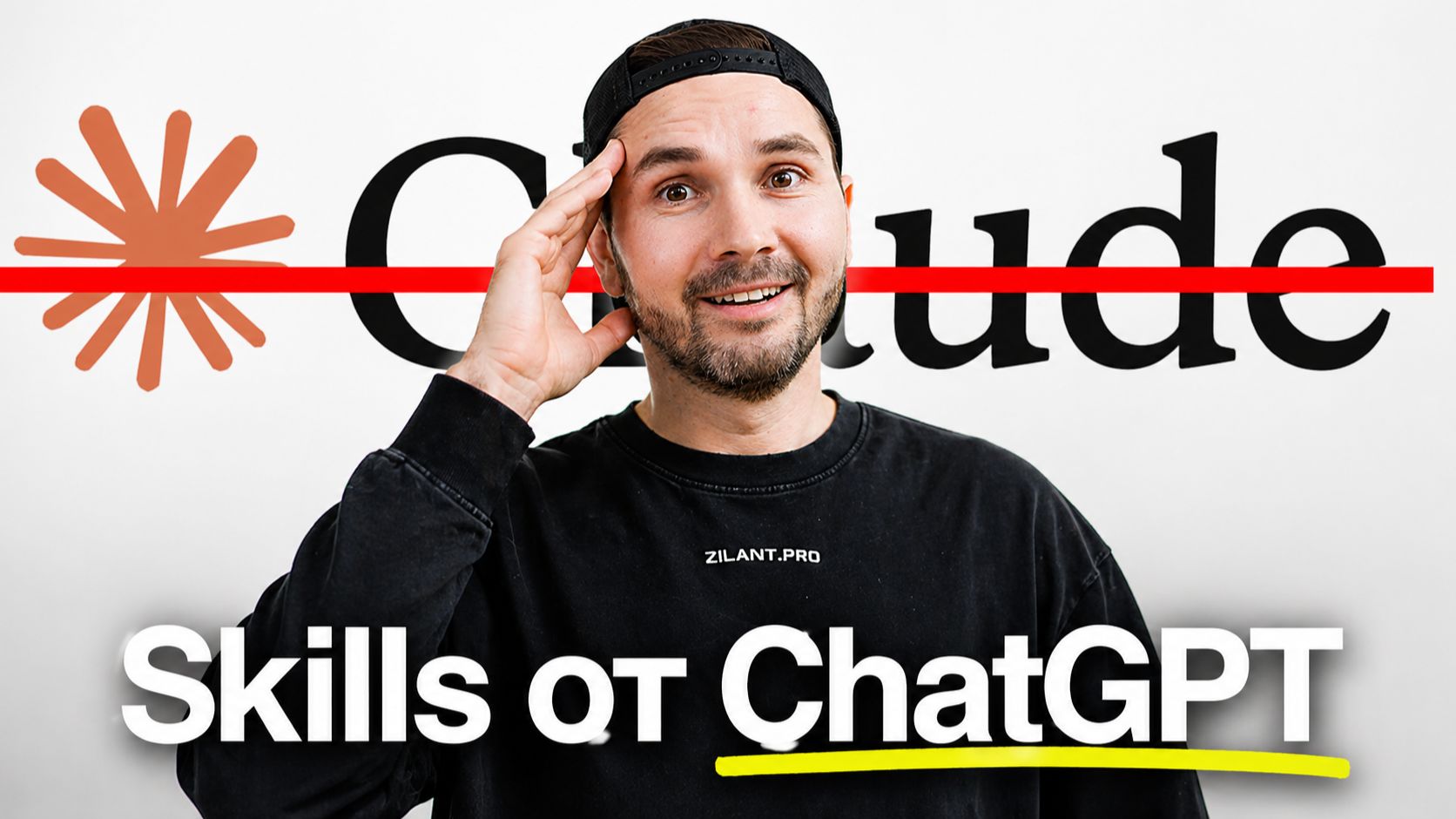 Как работают Skills в ChatGPT: создаём навык за 5 минут смотреть онлайн
