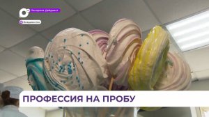 День гастрономии и гостеприимства прошёл в колледже технологий во Владивостоке