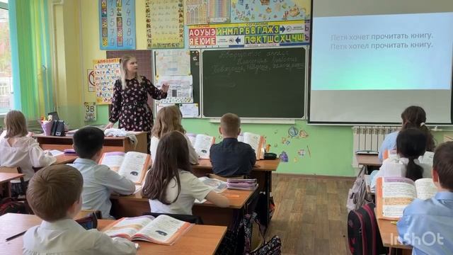 Урок