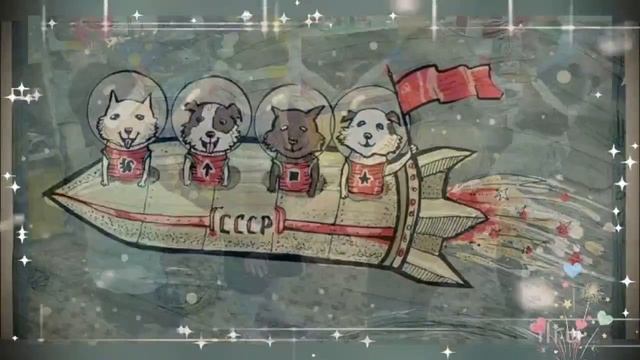 Космос - это интересно!