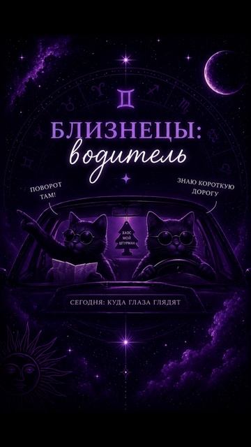 Какая твоя профессия по знаку зодиака
