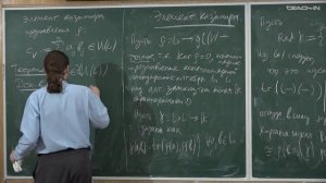 Гордиенко А.С. - Алгебры Ли - 11. Элемент Казимира. Теорема Вейля