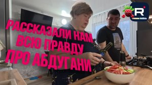 Ольга Уралочка live _Рассказали всю правду про Абду _Обзор _Уралочка обзоры