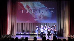 Районный фестиваль хореографического искусства «Терпсихора»