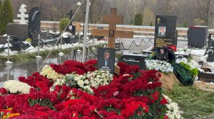 Алексей Пиманов - захоронение легендарного телеведущего на Троекуровском кладбище. 27 апреля 2026