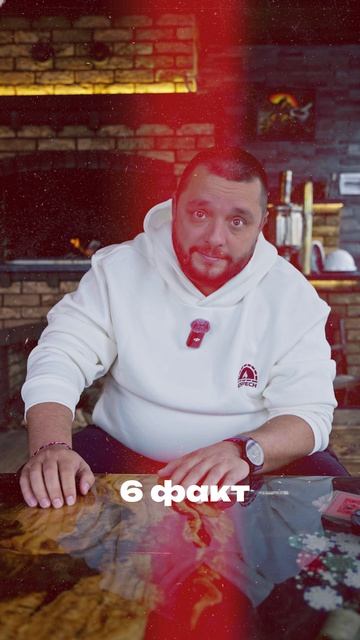 Вы о нас не все знаете 😎