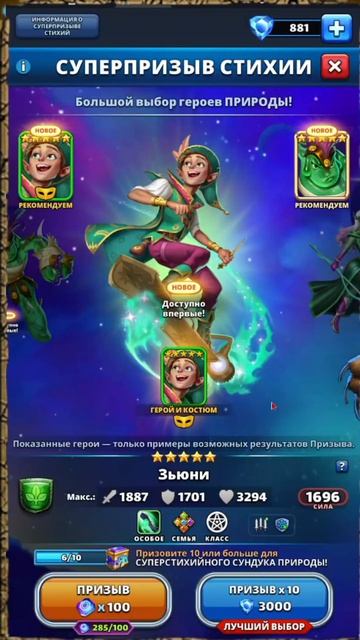 Призыв Суперстихии х10 и Овощей х5 ➤ #empiresandpazzles