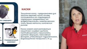 От рисков к реальности: как ОПР определяет систему выдачи СИЗ