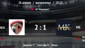 Хоккей от первого лица «ХК» МК - «ХК» Авангард-Ижевск