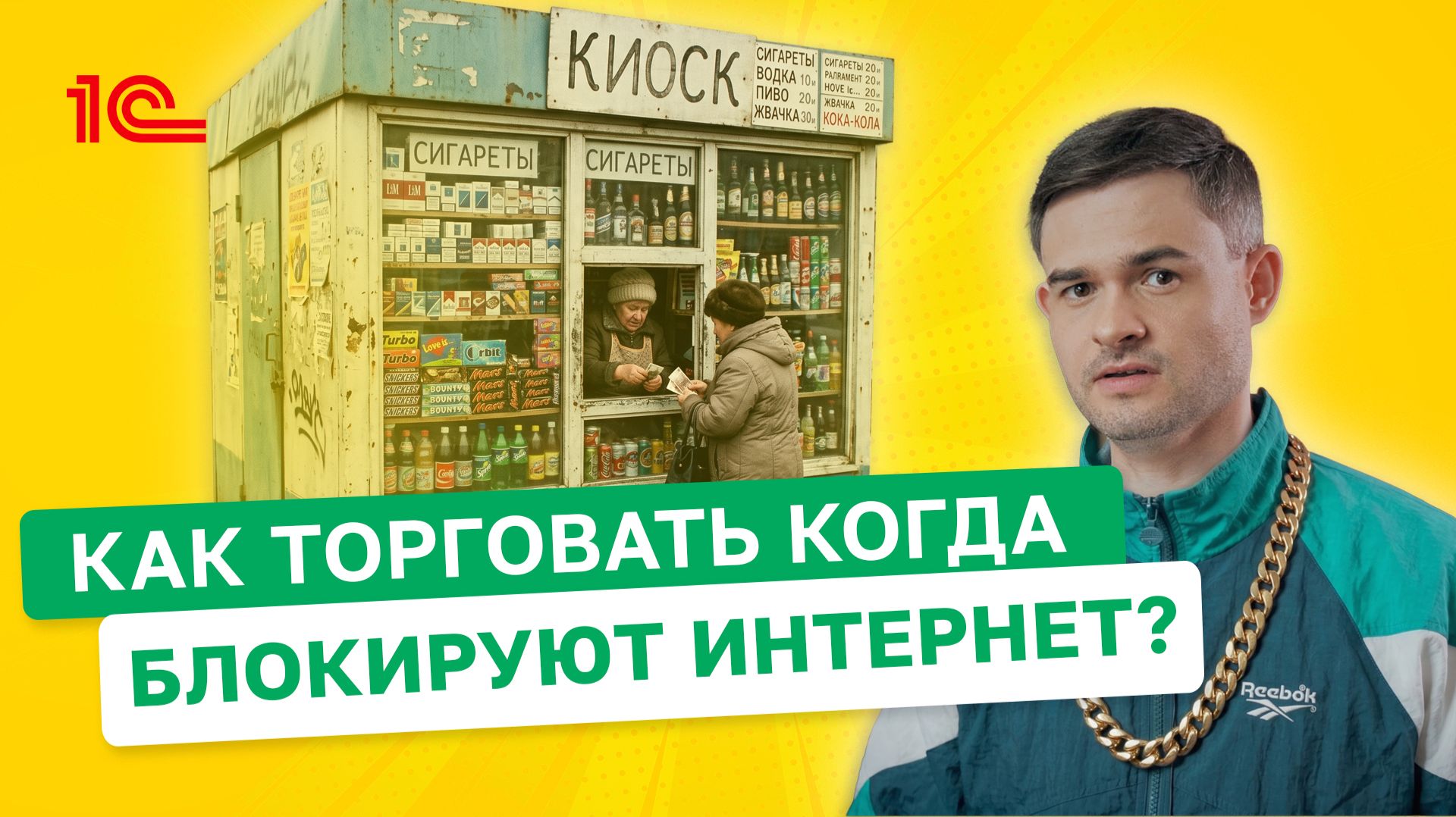 Как торговать когда блокируют интернет