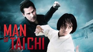 Мастер тай-цзи (2013) / Man of Tai Chi