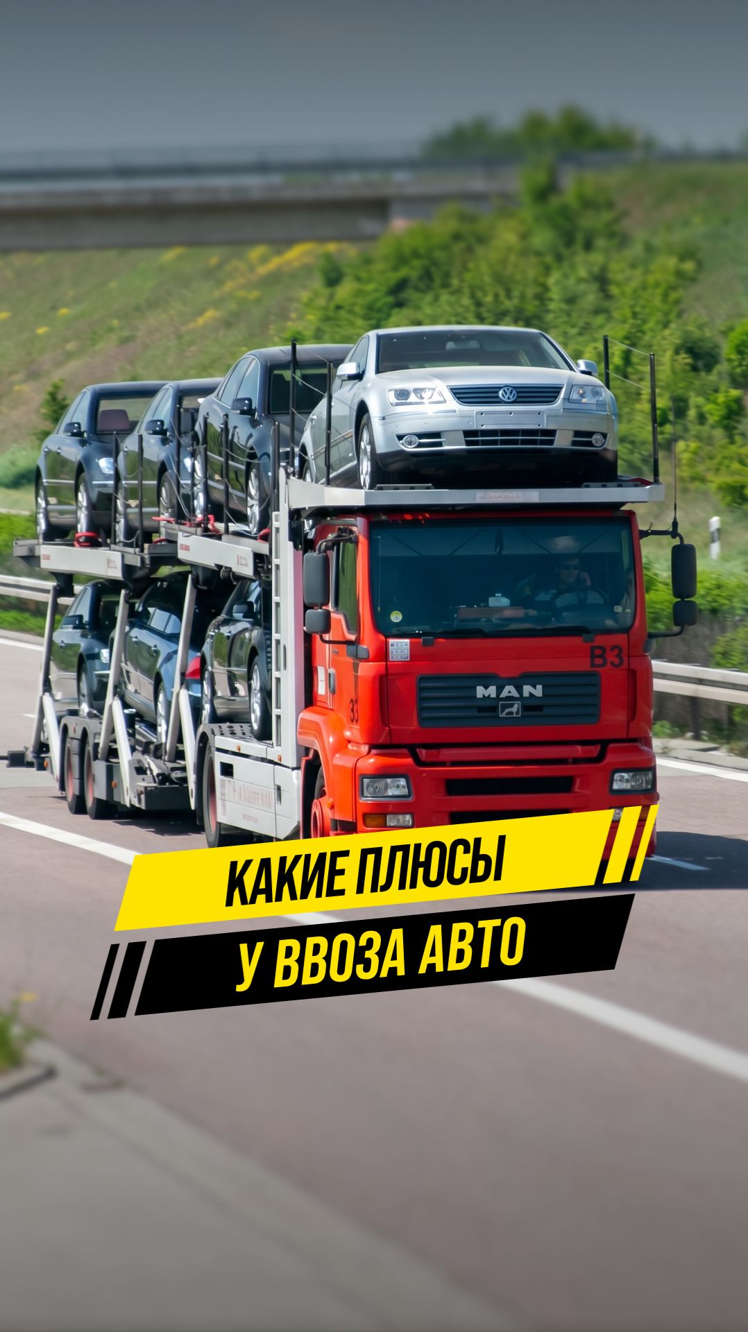 Преимущества импорта Автомобилей. Выгода, состояние и прозрачность