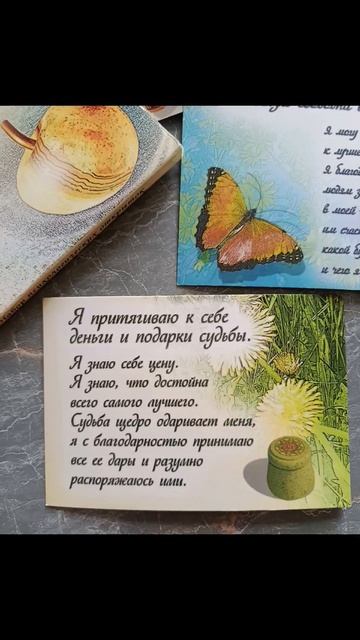 Умные фразы дня, новой недели!✨🌈💫27.04.2026.Благодарность! Расширение горизонтов! Дары и сюрпризы!