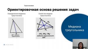 Орлова С.Л. Геометрия Ч.2