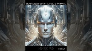 ИИ - понимание языка зверей, человеческое бессмертие - будущее с искусственным интеллектом