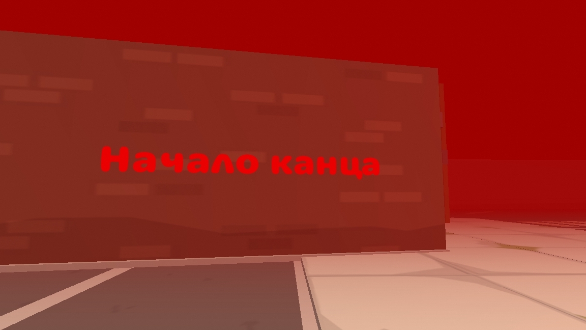 Финал битва 😈😈😈😱