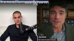 Марио Навфал - Джо Кент: От школьной жизни до стрельбы в Белом доме