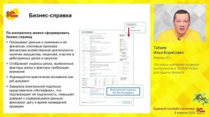 150 новых критериев проверок контрагентов в 1СПАРК Риски для защиты бизнеса.