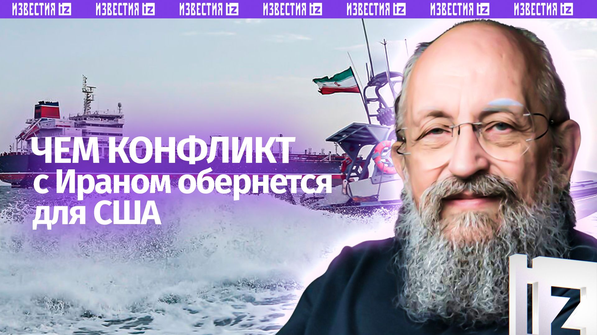 Воронка войны затягивает США. Вассерман – о конфликте на Ближнем Востоке / Открытым текстом