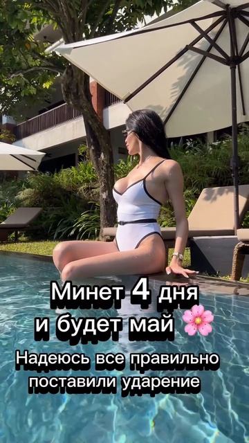 А вы что подумали?