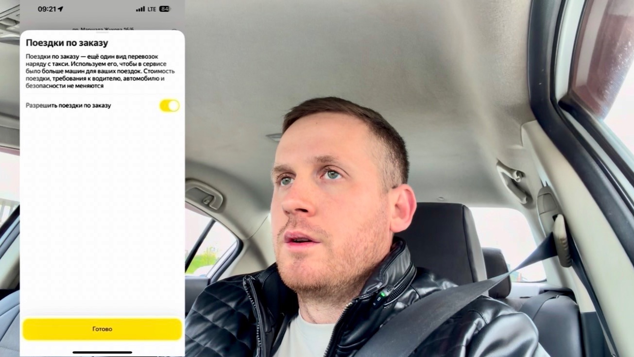 Отмена лицензий всем водителям Яндекс такси, такси как подработка, как работать без лицензии