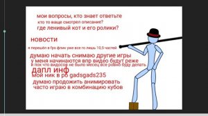 вопросы и инфа