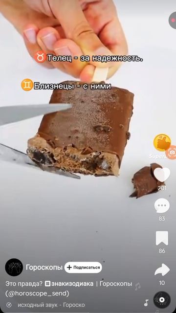 все знаки зодиака