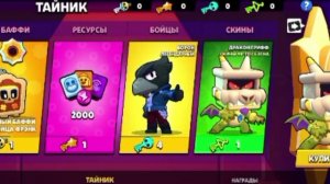 Brawl Stars, выполняю квесты, 32 часть.