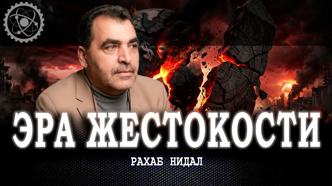 Ненависть и жадность или Почему мы убиваем друг друга вместо того чтобы созидать