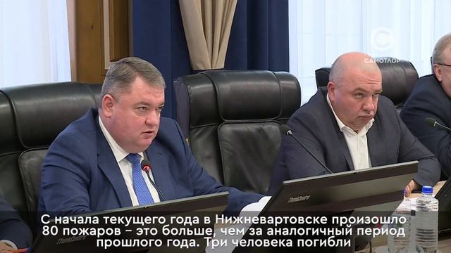 В Нижневартовске с 30 апреля по 11 мая 2026 года будет действовать особый противопожарный режим