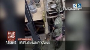 На Кубани в хозпостройке нашли две пневматики, охотничье ружье и ножи