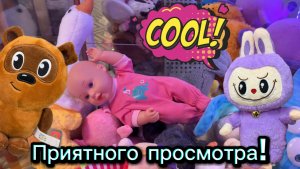 MIX АППАРАТОВ ХВАТАЙКА🥰ЛОВЛЮ КЛАССНЫЕ ИГРУШКИ 😍снова пупс, лабубу, R2D2, котик-пухляш