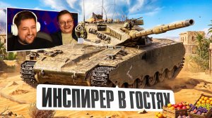 «ТЫ КАК ТАМ ОКАЗАЛСЯ?!» / ЛЕВША И КИНДЕР ПОТЕЮТ В НАТИСКЕ / СТАРЫЙ В ГОСТЯХ И НЕАДЕКВАТ СО 110К БОЕВ
