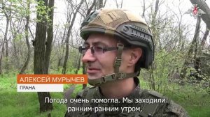 Подробности освобождения населенного пункта Гришино