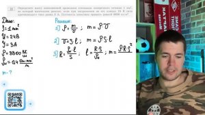 Определите массу никелиновой проволоки площадью поперечного сечения 1 мм2 из которой - 20308