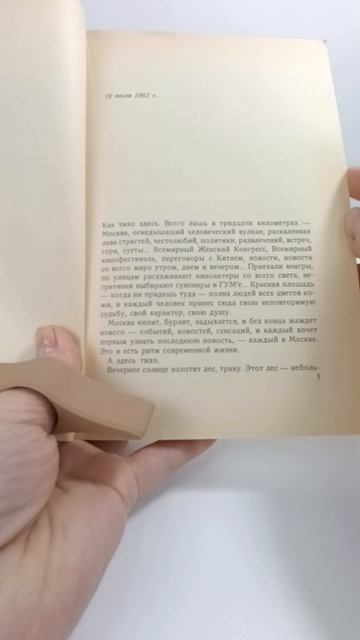 Дочь монстра или просто одинокая девочка: книга Светланы Аллилуевой 